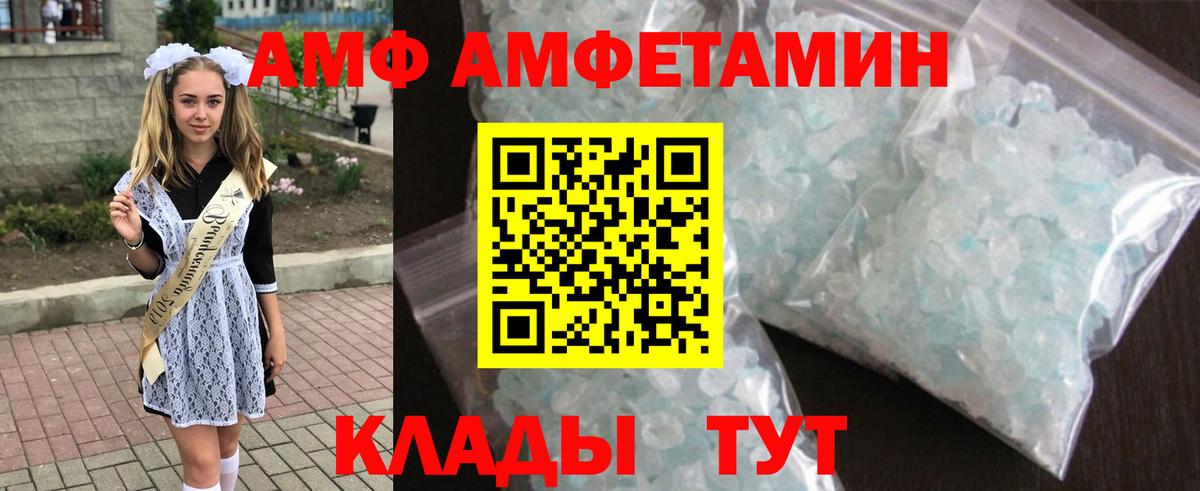 Амфетамин Premium Крымск
