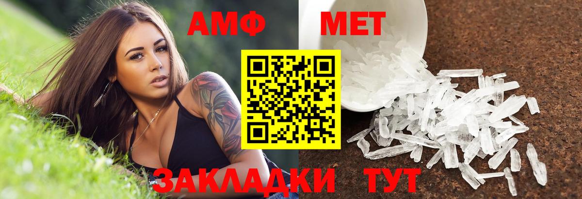 Амфетамин Розовый  АМФ  Крымск  АМФ  Вход с VPN 