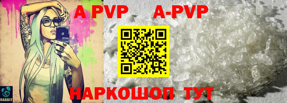 Крымск  A-PVP VHQ  даркнет сайт  Вход с VPN 