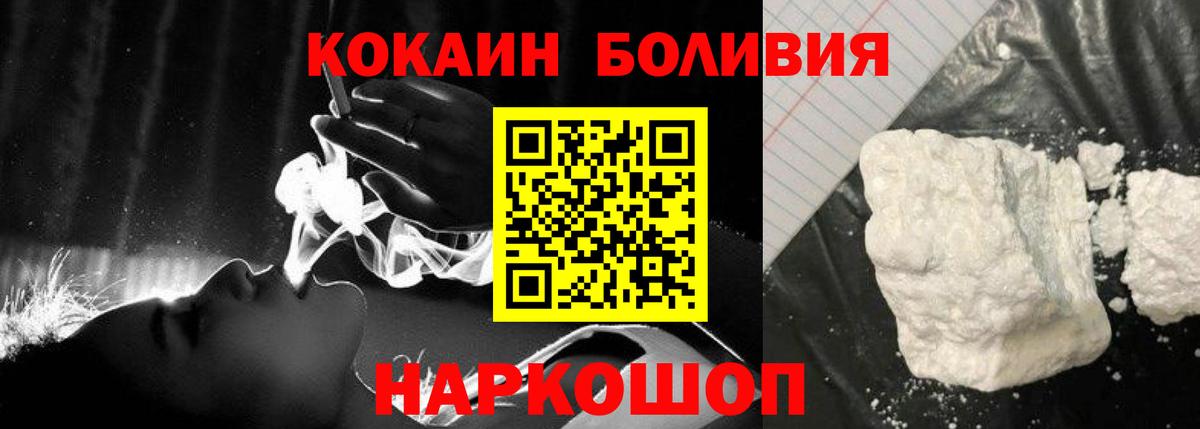 COCAIN Columbia Крымск