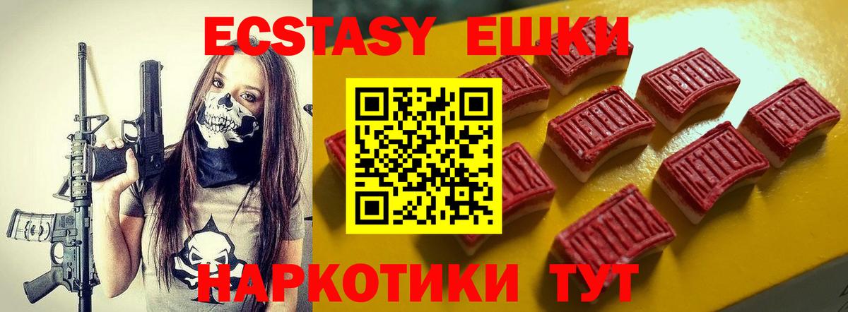 Экстази TESLA Крымск