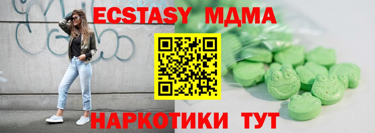 darknet клад  ЭКСТАЗИ бентли  Вход с VPN  Экстази Cube  Крымск 