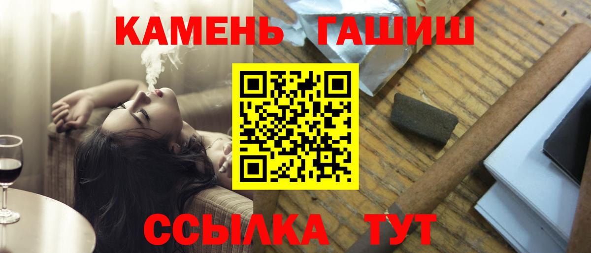 ГАШ ice o lator Крымск