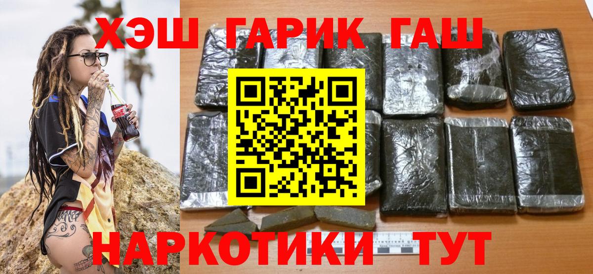 Гашиш Ice-O-Lator  Гашиш Premium  Вход с VPN  ГАШИШ  Крымск 