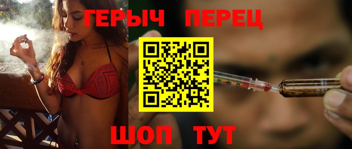 ГЕРОИН Heroin  Вход с VPN  ГЕРОИН  Крымск 