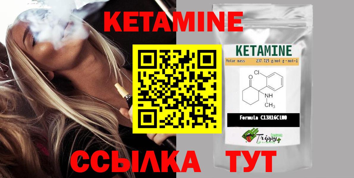 КЕТАМИН VHQ Крымск
