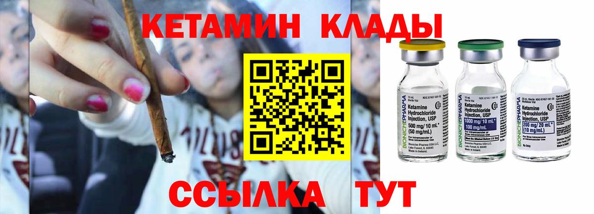 Кетамин VHQ  Вход с VPN  Крымск 