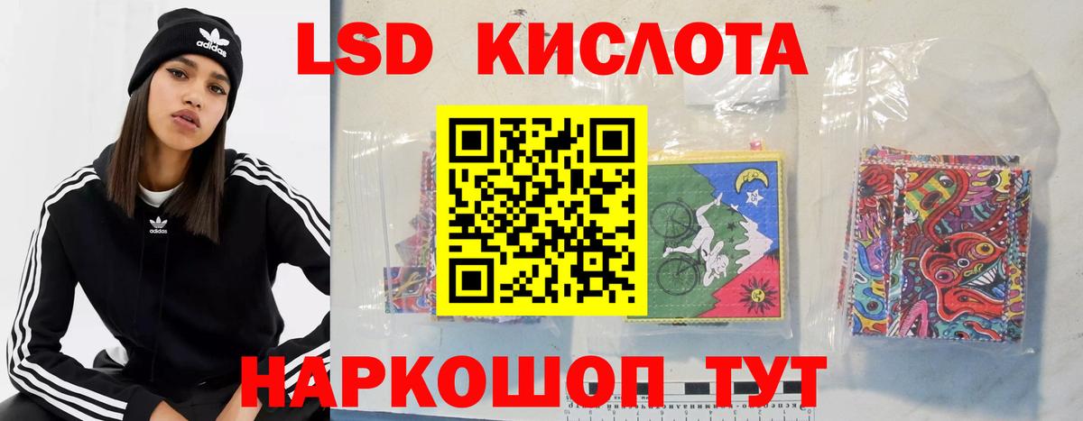 LSD-25 экстази кислота  Вход с VPN  Лсд 25 экстази кислота  Крымск 