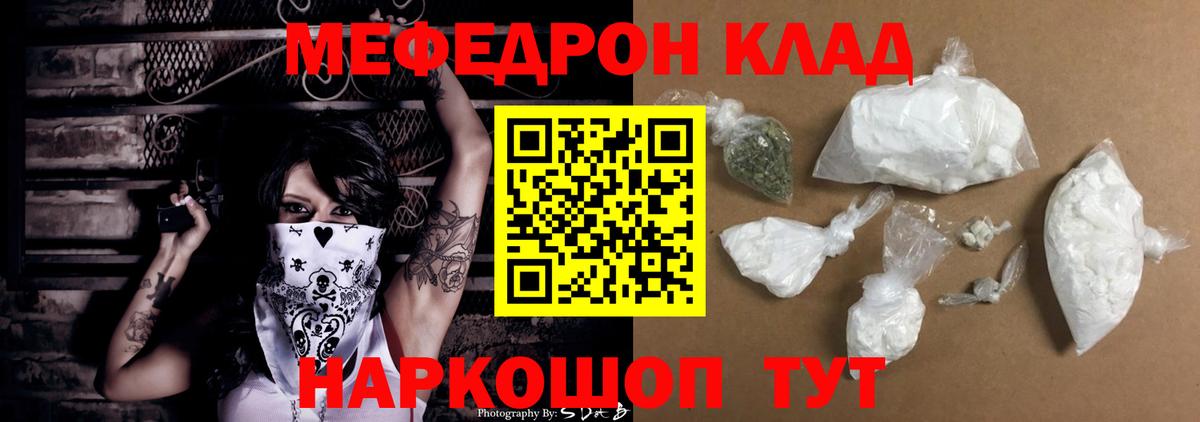 МЕФ кристаллы Крымск
