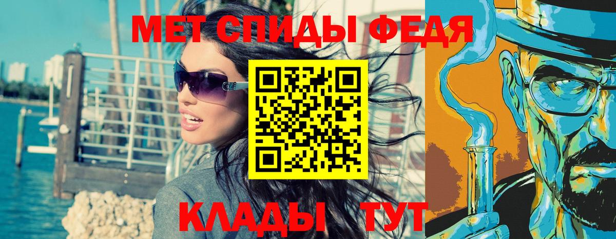 МЕТАМФЕТАМИН витя Крымск