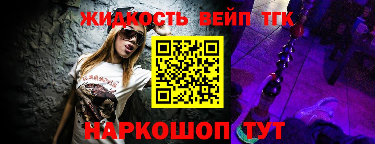 ТГК гашишное масло Крымск