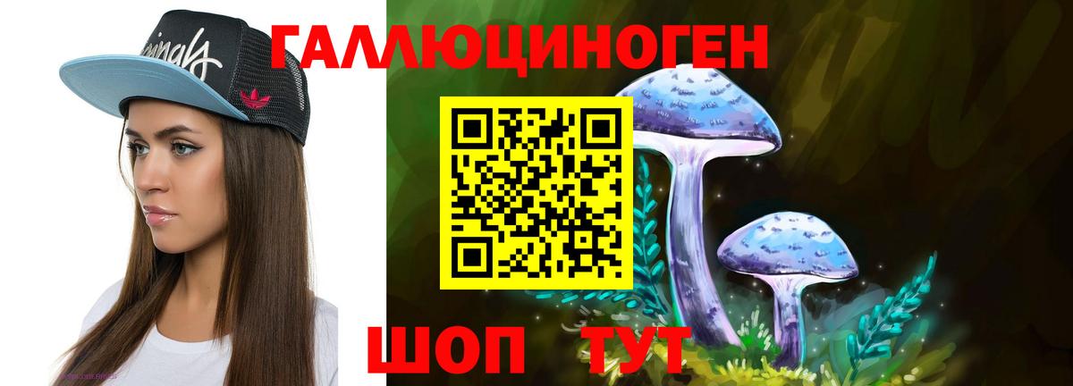 Псилоцибиновые грибы ЛСД  Вход с VPN  Крымск 