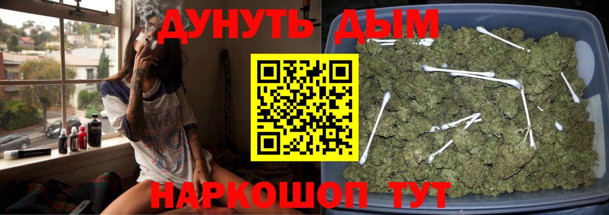 Канабис тримм Крымск